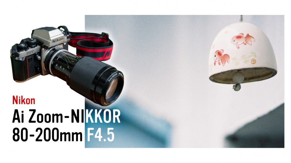 最大76%OFFクーポン Nikon ズームニッコール 80-200mmf4.5
