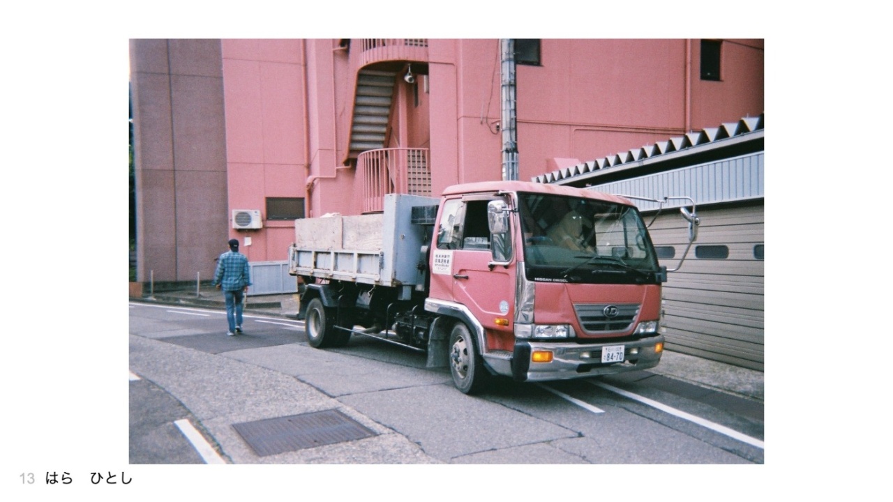 はら　ひとしさんの投稿作品