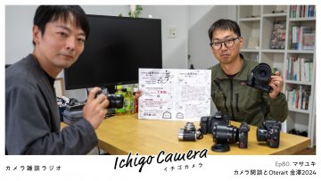 Ep80. カメラ閑談とOterart 金澤2024（マサユキ）